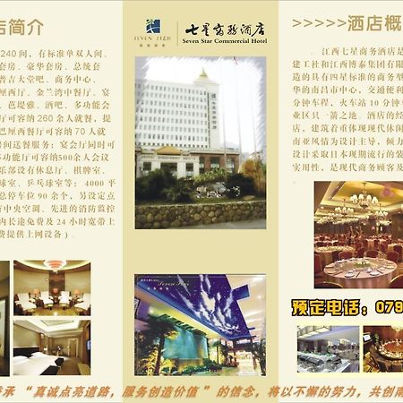Jiangxi Seven Star Shang Wu Hotel Nanchang  Extérieur photo